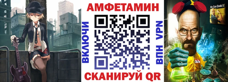 АМФЕТАМИН Premium  где найти наркотики  Калачинск 
