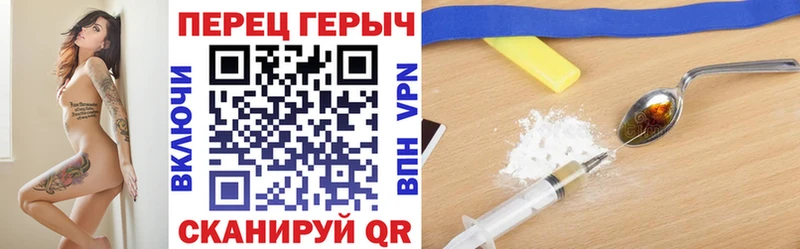 ГЕРОИН хмурый  Калачинск 
