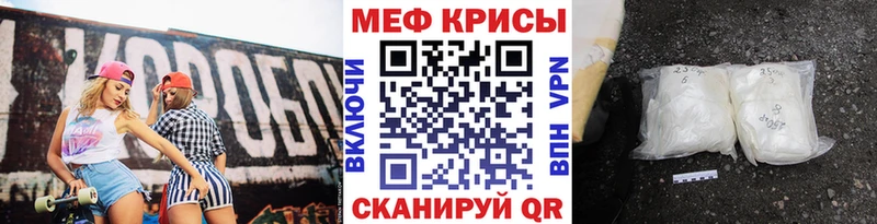 Меф мяу мяу Калачинск