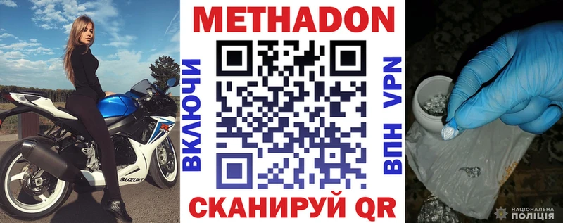 МЕТАДОН VHQ  площадка состав  Калачинск 